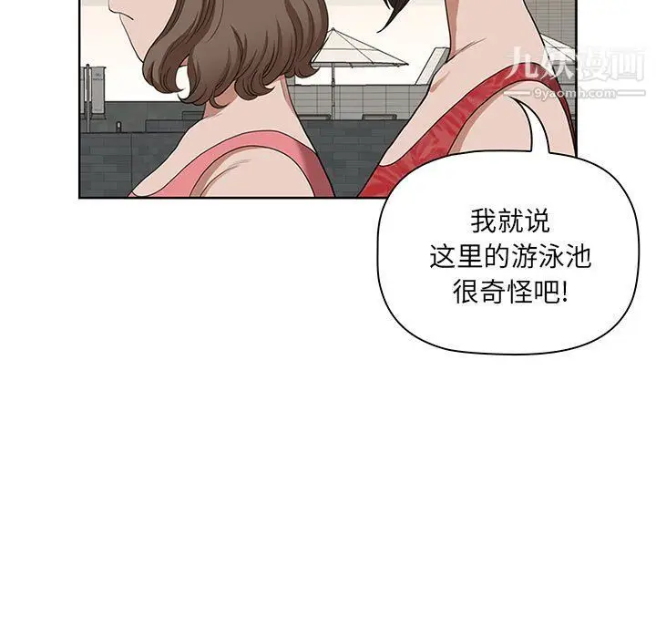 漫画《我老公是双胞胎》第7话第45张图