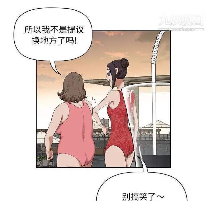 漫画《我老公是双胞胎》第7话第46张图