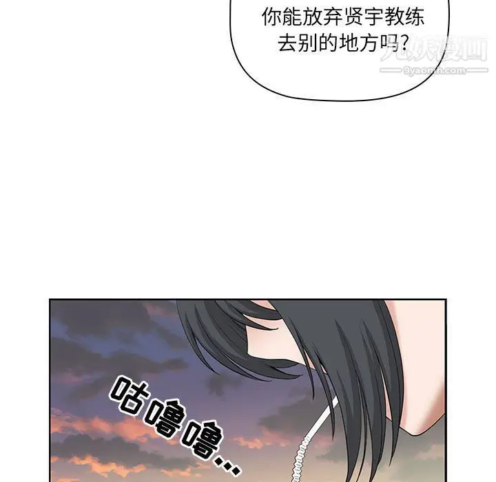 漫画《我老公是双胞胎》第7话第47张图