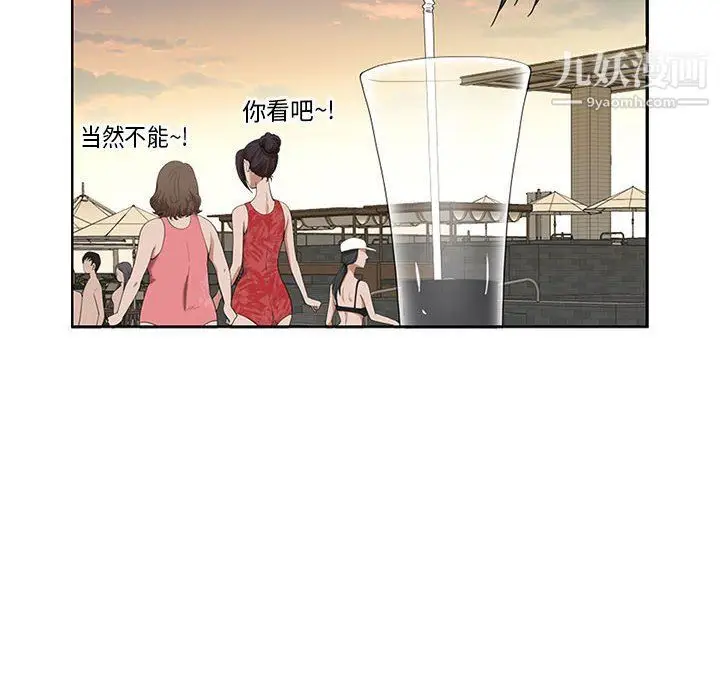 漫画《我老公是双胞胎》第7话第48张图