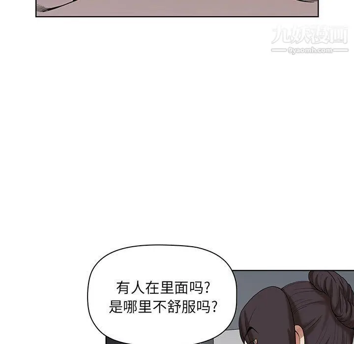 漫画《我老公是双胞胎》第7话第5张图