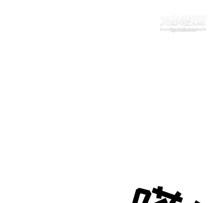 漫画《我老公是双胞胎》第7话第53张图