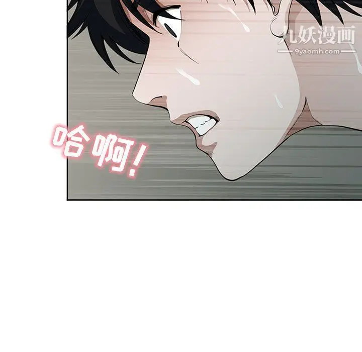 漫画《我老公是双胞胎》第7话第67张图