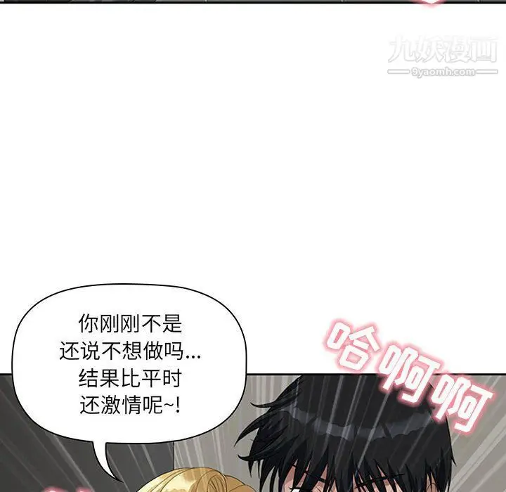 漫画《我老公是双胞胎》第7话第70张图