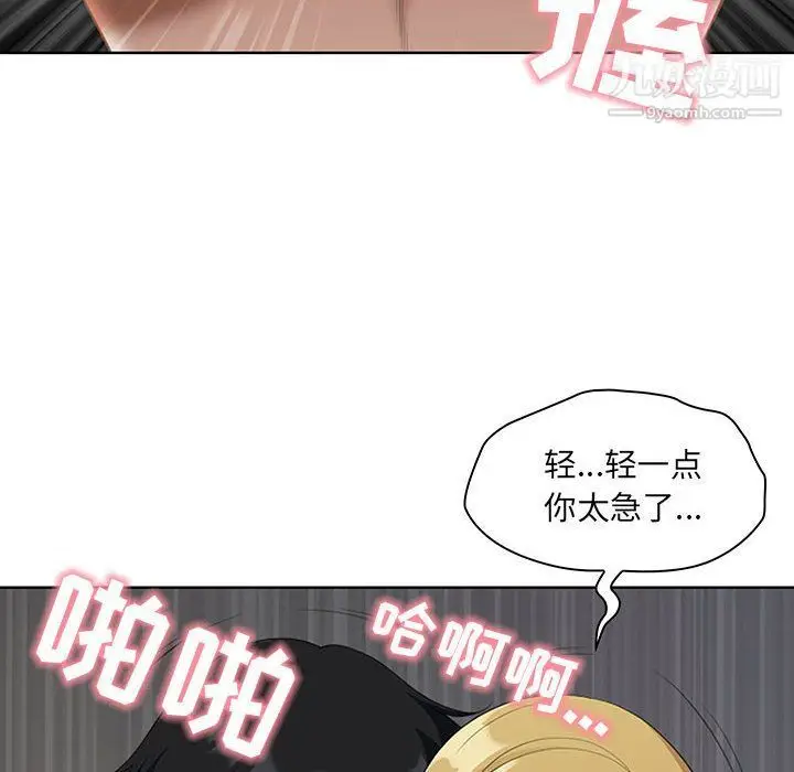 漫画《我老公是双胞胎》第7话第80张图