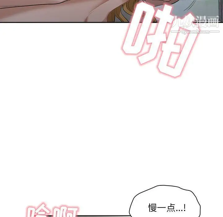 漫画《我老公是双胞胎》第7话第82张图