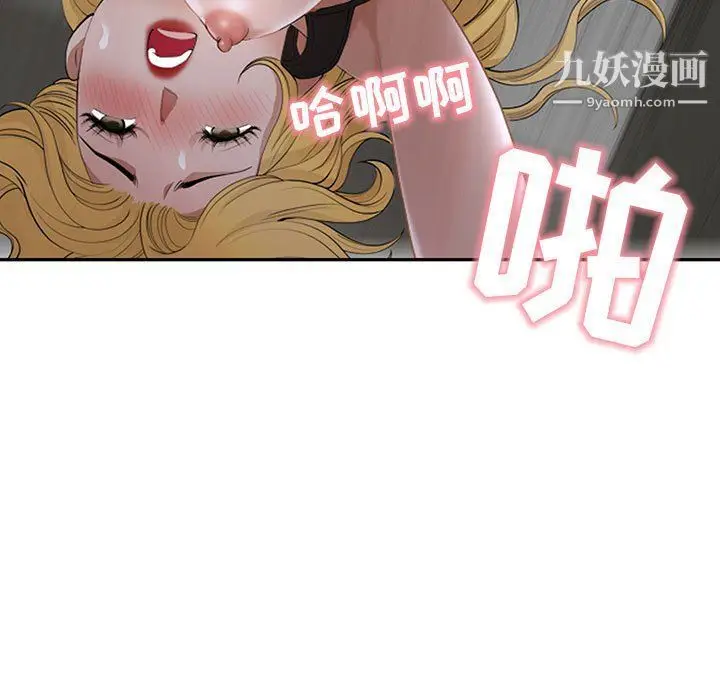 漫画《我老公是双胞胎》第7话第91张图