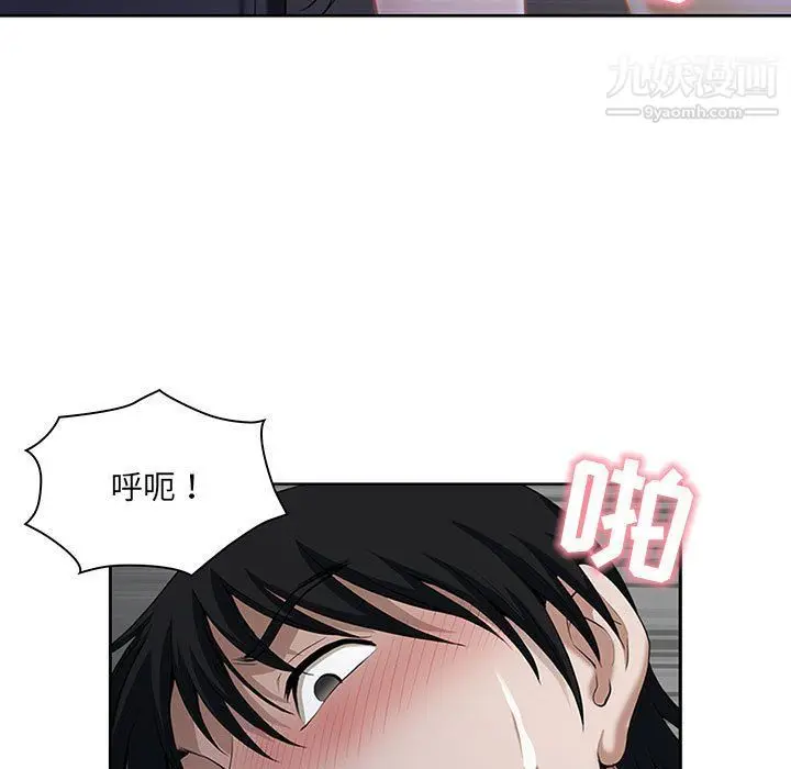 漫画《我老公是双胞胎》第7话第95张图