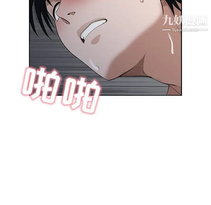 漫画《我老公是双胞胎》第7话第96张图