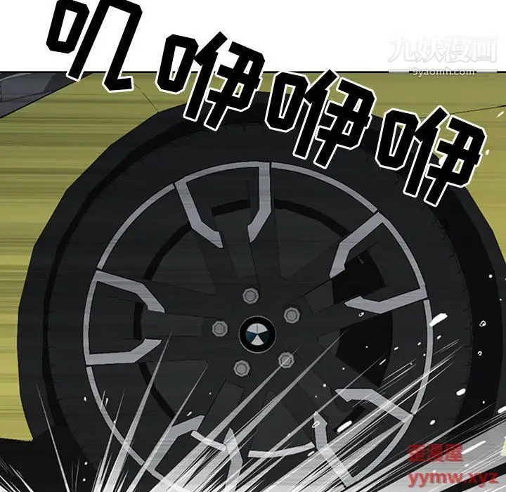 漫画《我老公是双胞胎》第8话第110张图