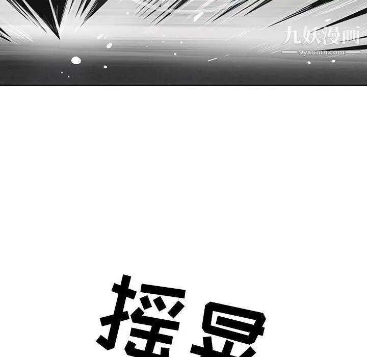 漫画《我老公是双胞胎》第8话第111张图