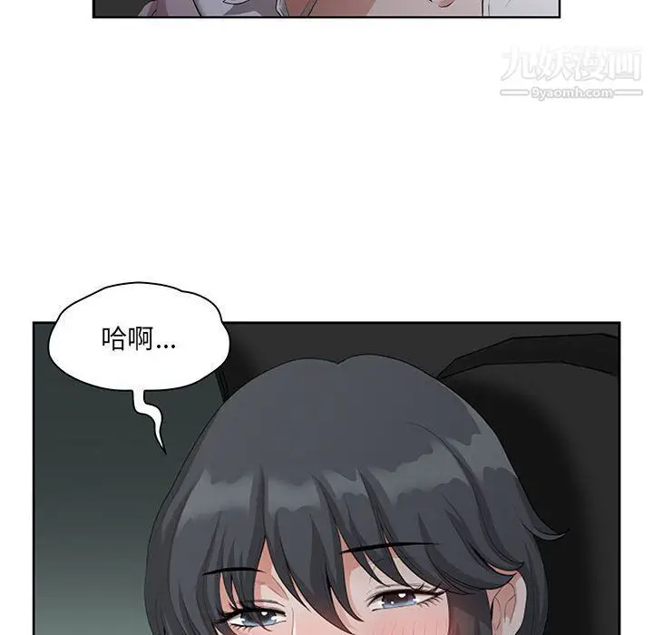 漫画《我老公是双胞胎》第8话第116张图