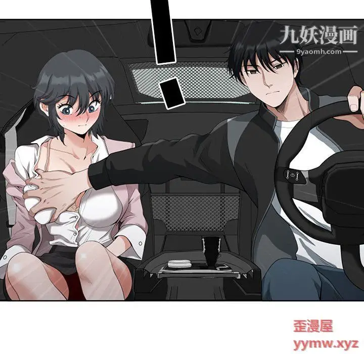 漫画《我老公是双胞胎》第8话第118张图
