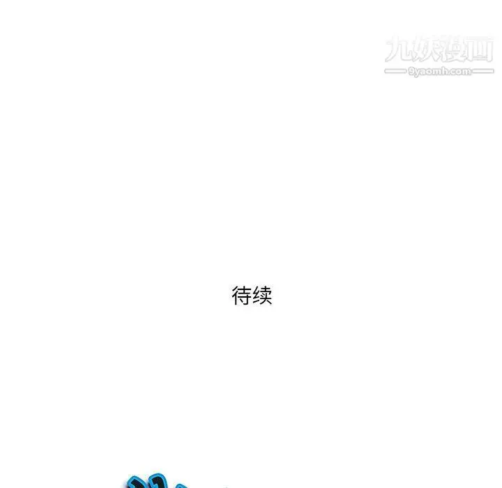 漫画《我老公是双胞胎》第8话第124张图
