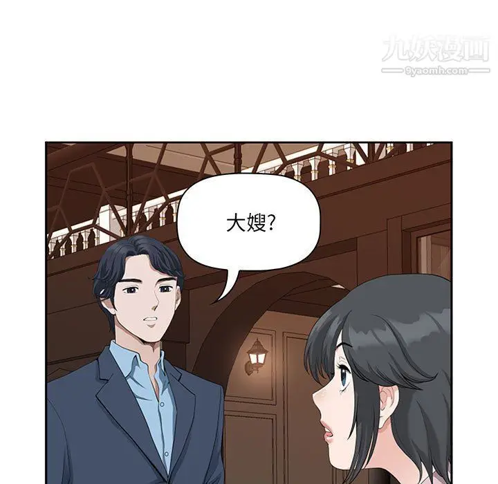 漫画《我老公是双胞胎》第8话第15张图