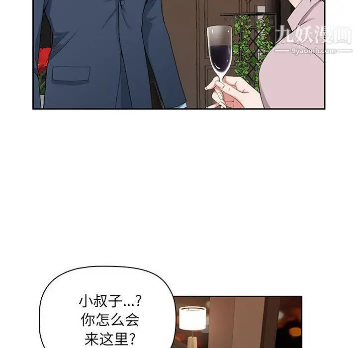 漫画《我老公是双胞胎》第8话第16张图