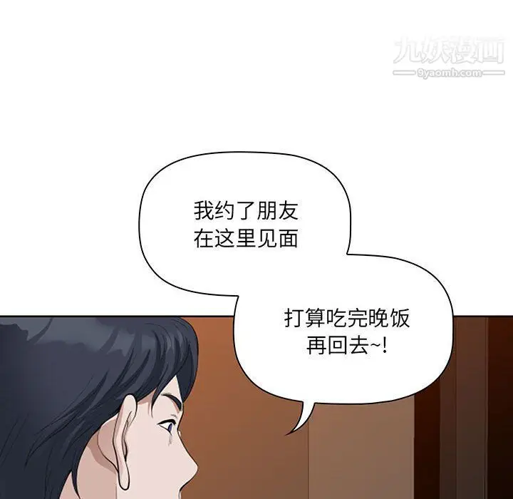 漫画《我老公是双胞胎》第8话第18张图