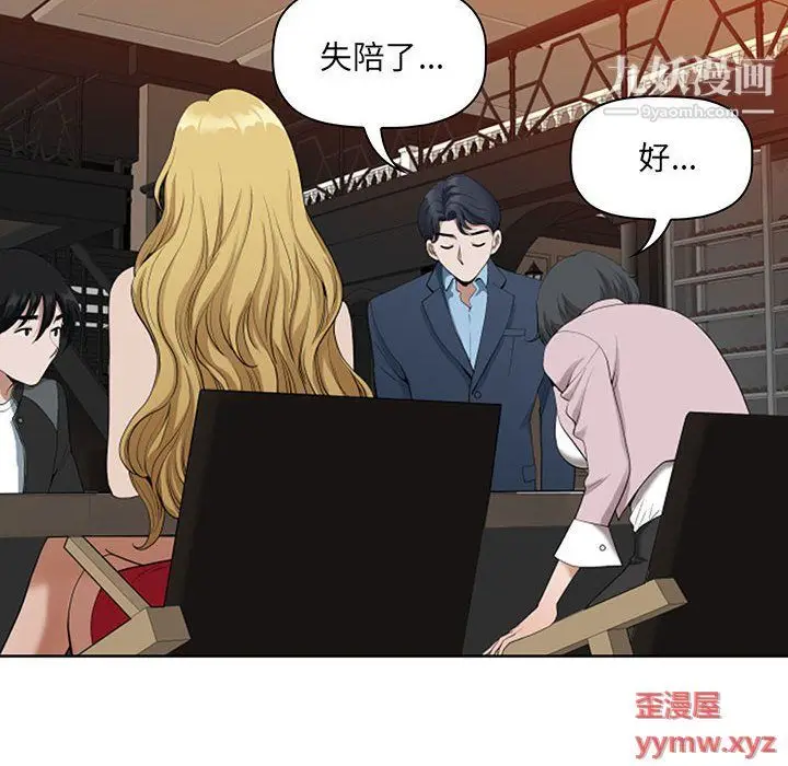 漫画《我老公是双胞胎》第8话第22张图