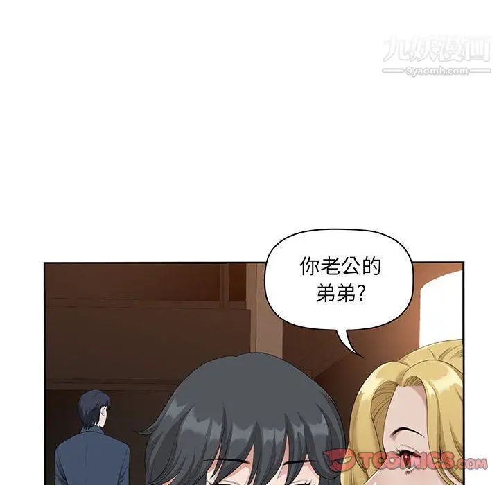 漫画《我老公是双胞胎》第8话第24张图