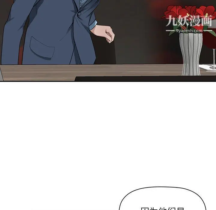 漫画《我老公是双胞胎》第8话第27张图