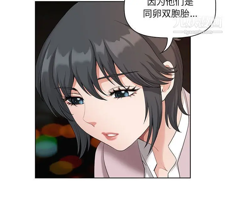 漫画《我老公是双胞胎》第8话第28张图