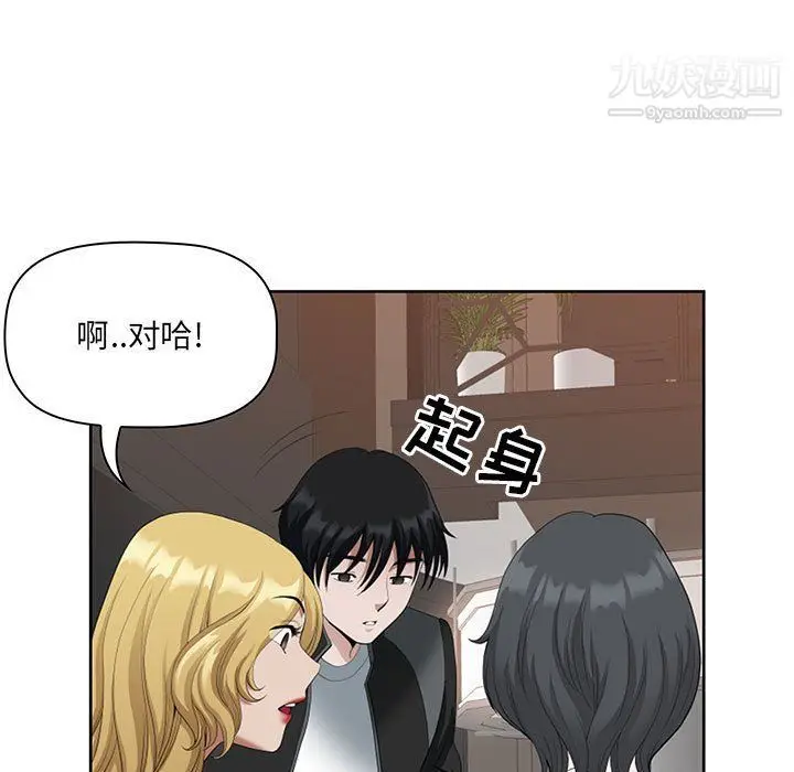 漫画《我老公是双胞胎》第8话第29张图