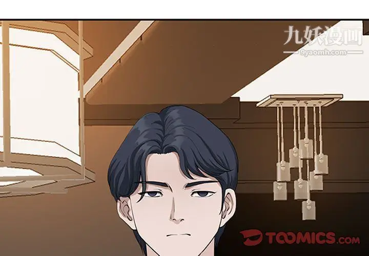 漫画《我老公是双胞胎》第8话第3张图