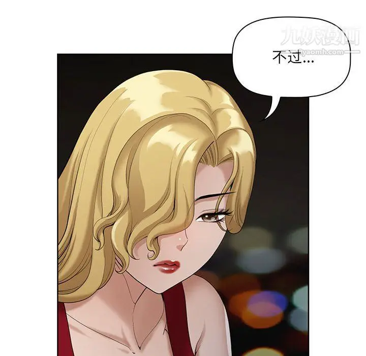 漫画《我老公是双胞胎》第8话第32张图