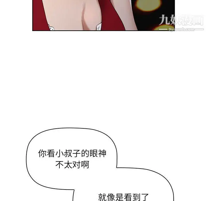 漫画《我老公是双胞胎》第8话第33张图