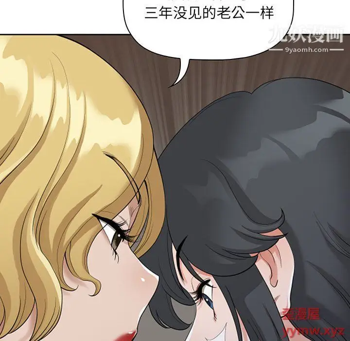 漫画《我老公是双胞胎》第8话第34张图