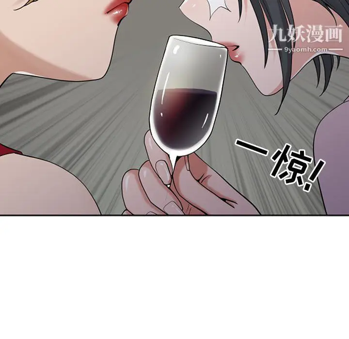 漫画《我老公是双胞胎》第8话第35张图