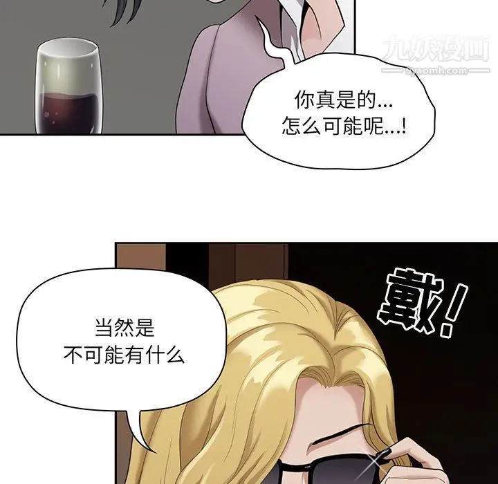 漫画《我老公是双胞胎》第8话第37张图