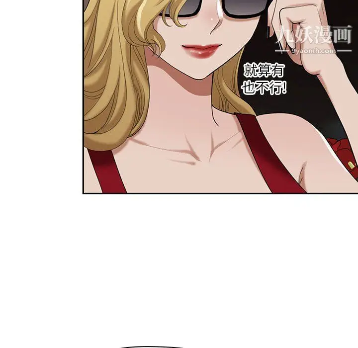漫画《我老公是双胞胎》第8话第38张图