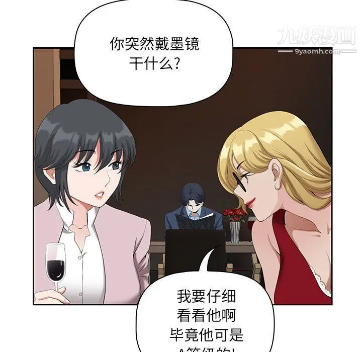 漫画《我老公是双胞胎》第8话第39张图