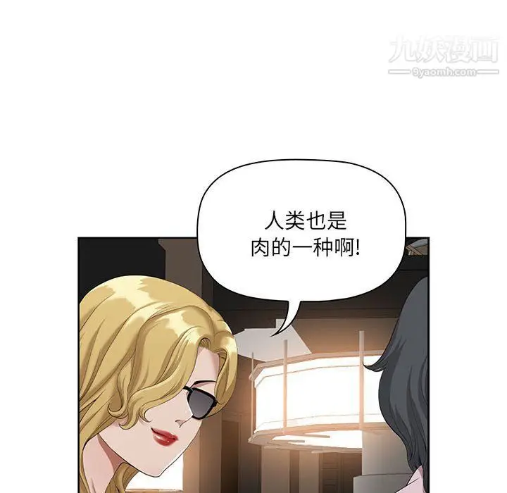 漫画《我老公是双胞胎》第8话第42张图