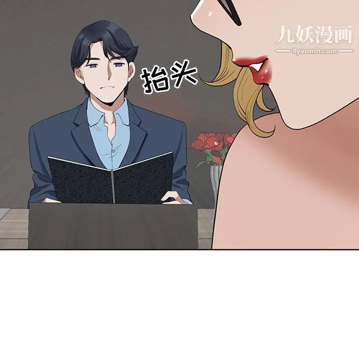 漫画《我老公是双胞胎》第8话第46张图