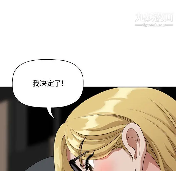漫画《我老公是双胞胎》第8话第50张图