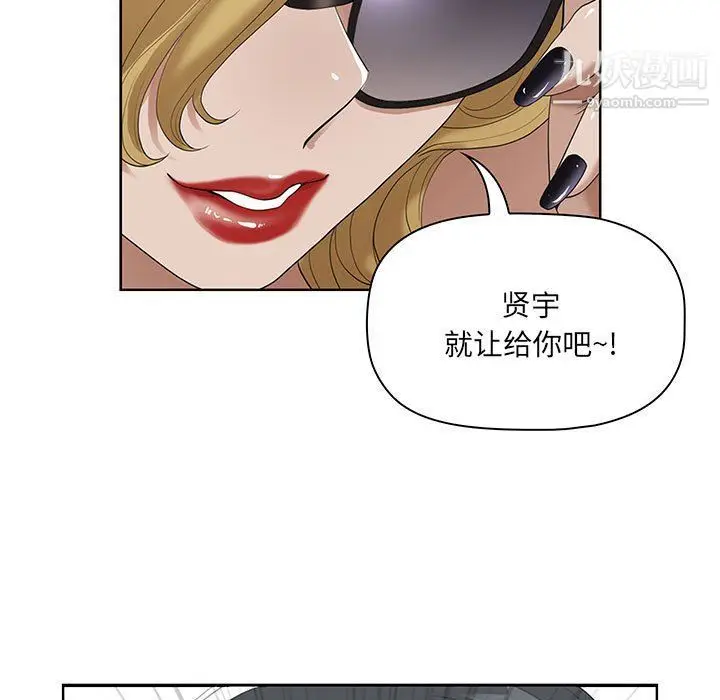 漫画《我老公是双胞胎》第8话第53张图