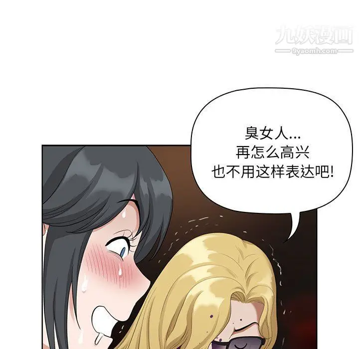 漫画《我老公是双胞胎》第8话第57张图