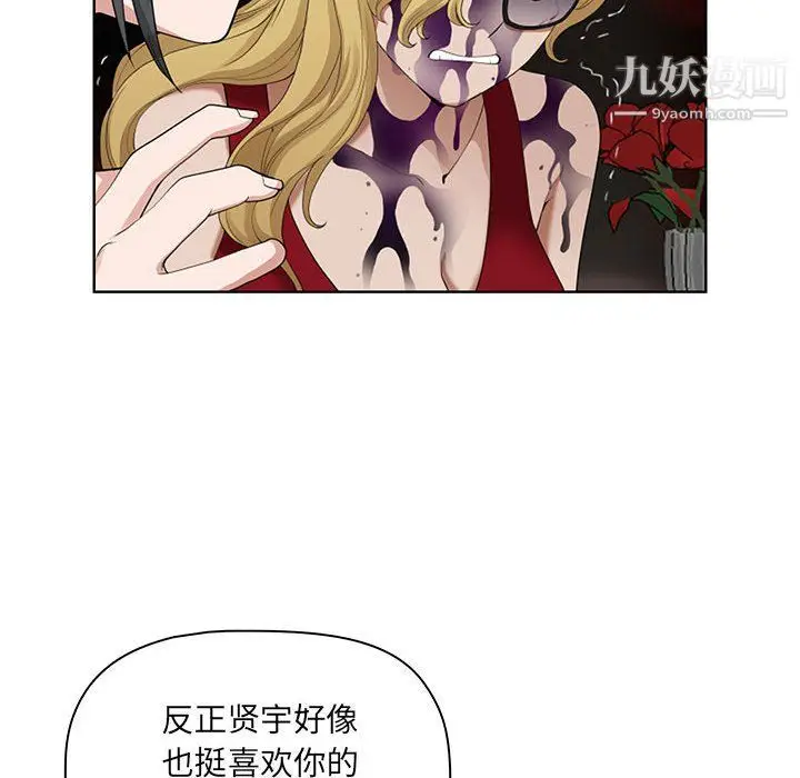 漫画《我老公是双胞胎》第8话第58张图