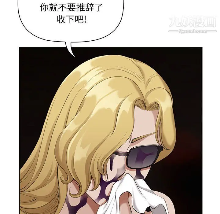 漫画《我老公是双胞胎》第8话第59张图