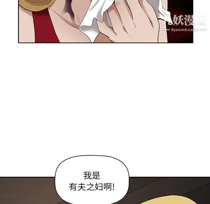 漫画《我老公是双胞胎》第8话第60张图