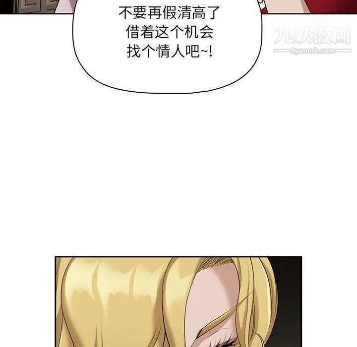 漫画《我老公是双胞胎》第8话第62张图