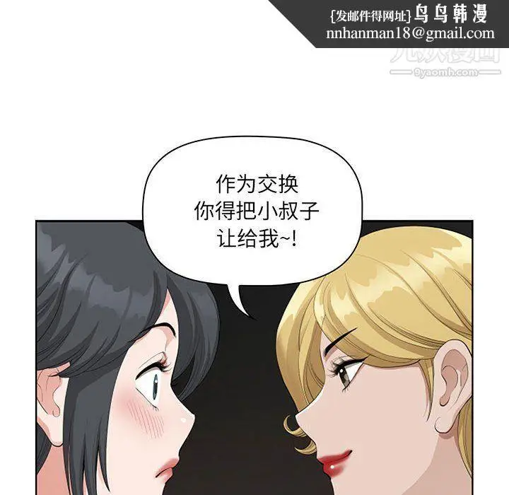 漫画《我老公是双胞胎》第8话第64张图