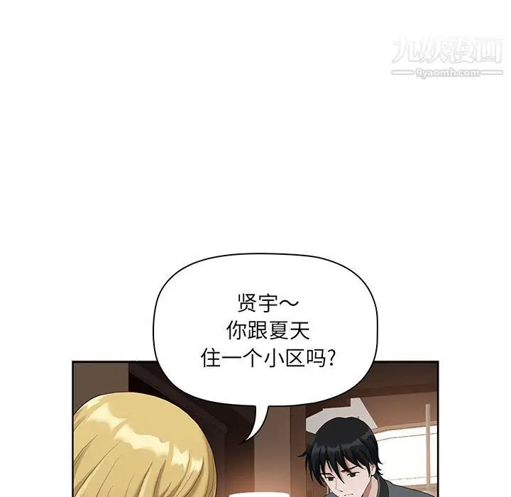 漫画《我老公是双胞胎》第8话第69张图