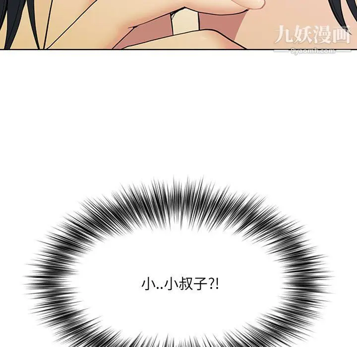 漫画《我老公是双胞胎》第8话第7张图