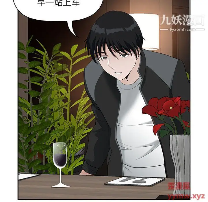 漫画《我老公是双胞胎》第8话第71张图