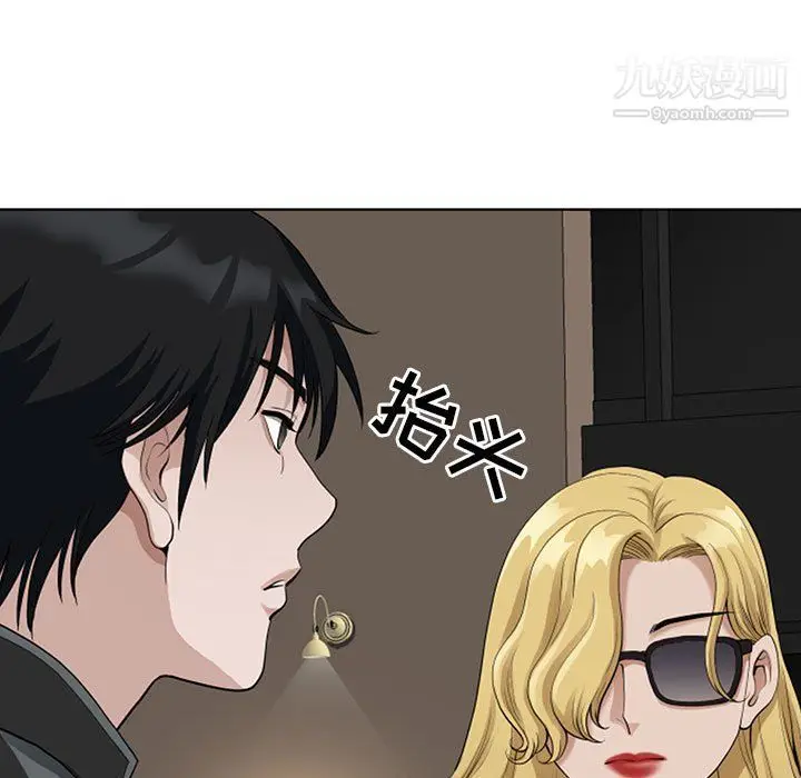 漫画《我老公是双胞胎》第8话第77张图