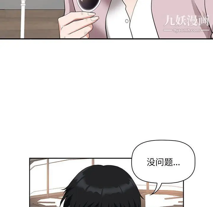 漫画《我老公是双胞胎》第8话第81张图