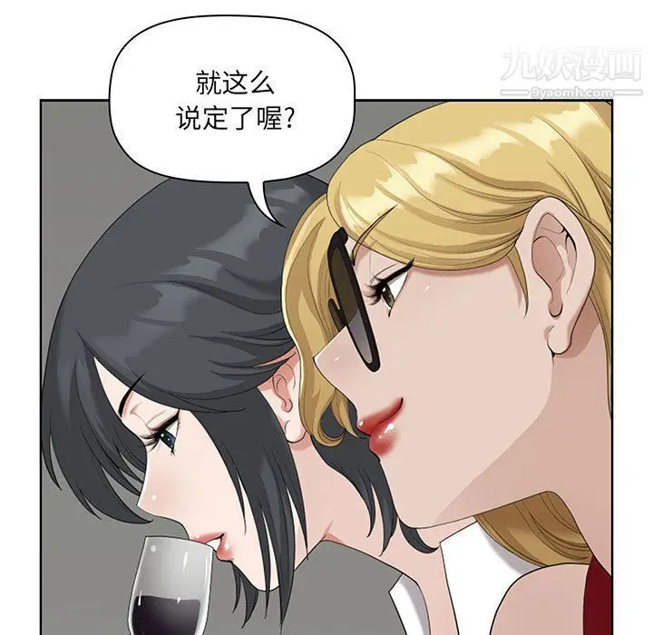 漫画《我老公是双胞胎》第8话第83张图